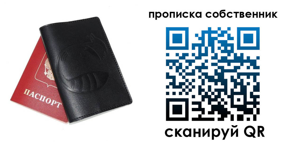 купить прописку в Азнакаево