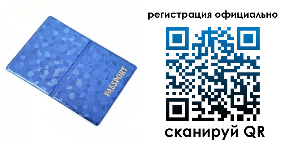 прописка законно в Азнакаево
