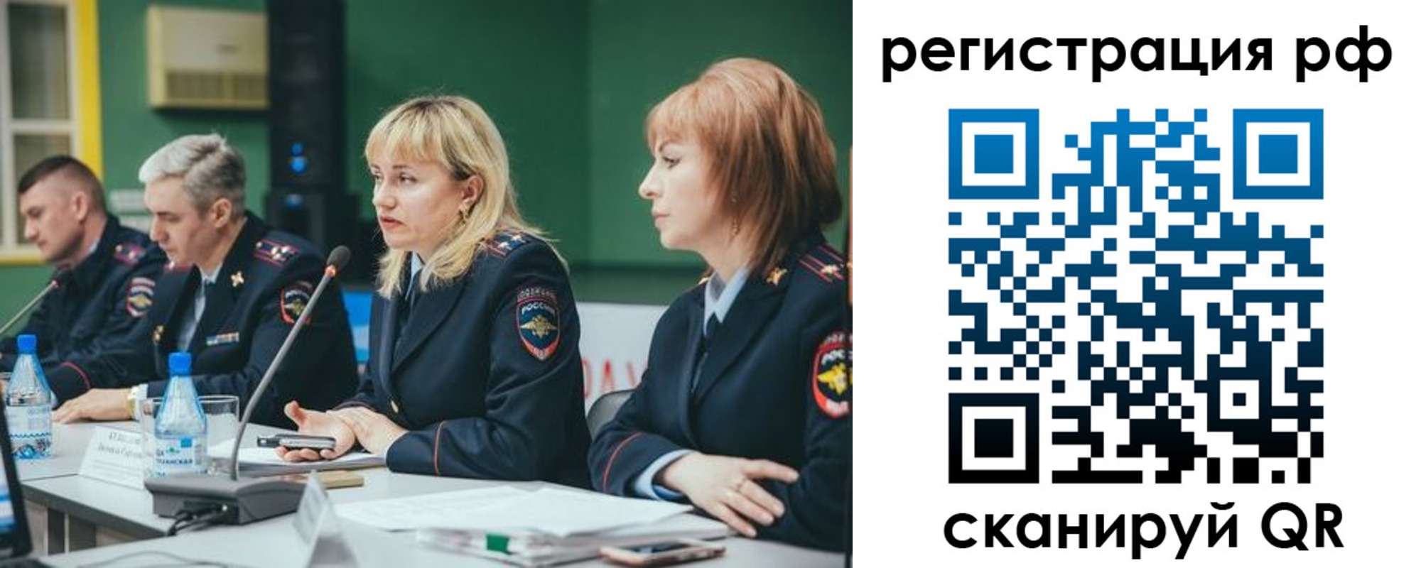 прописка законно в Азнакаево