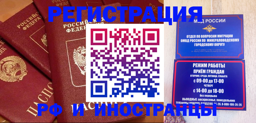 прописка паспорт в Азнакаево