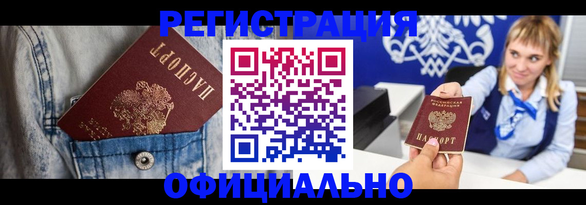 прописка 2025 в Азнакаево