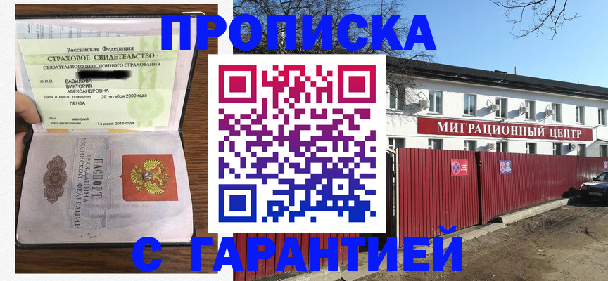 временная прописка в Азнакаево