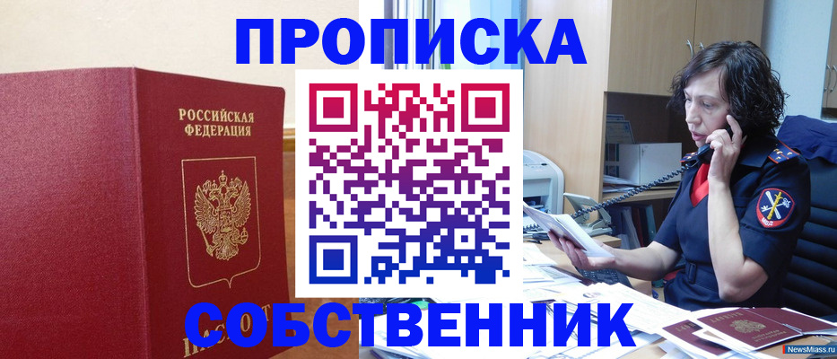 миграционный учет в Азнакаево