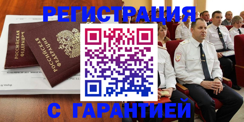 прописка от собственника в Азнакаево