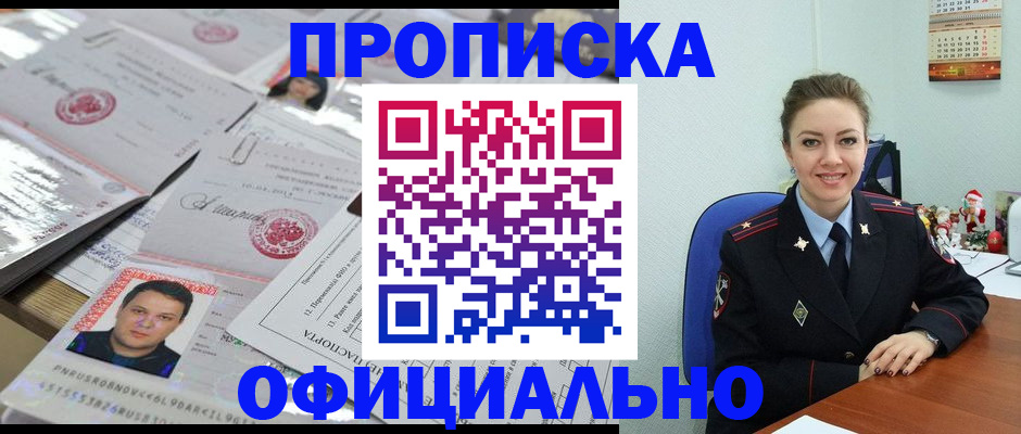 временная регистрация в Азнакаево