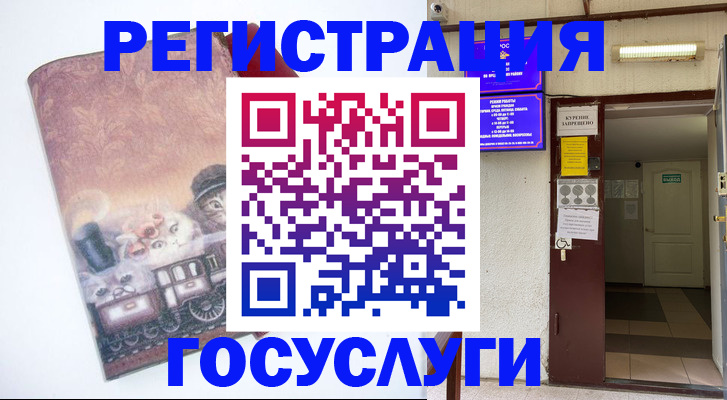 временная регистрация госуслуги в Азнакаево