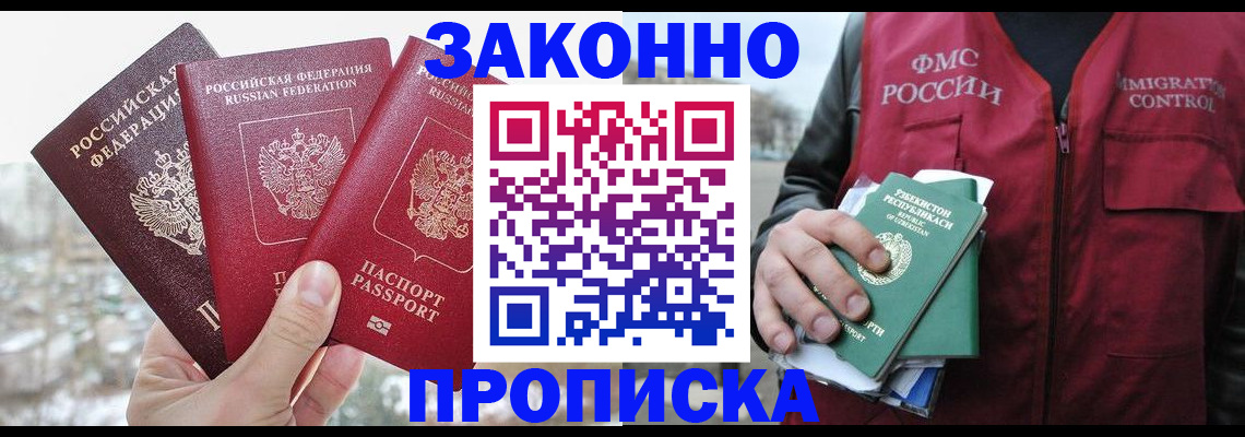 временная регистрация поиск в Азнакаево