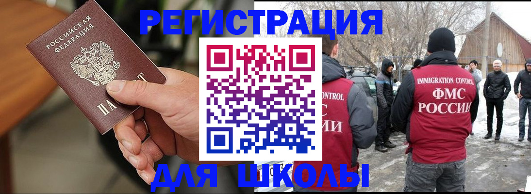 прописка паспорт в Азнакаево