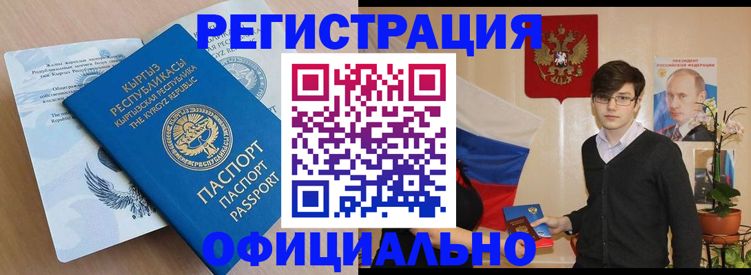 прописка ребенка в Азнакаево