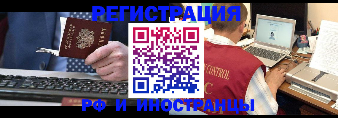 прописка для работы в Азнакаево