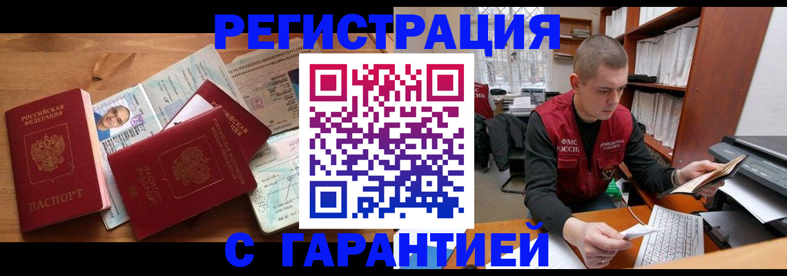 прописка для военкомата в Азнакаево